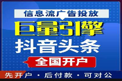 竞价推广开户成功案例回顾